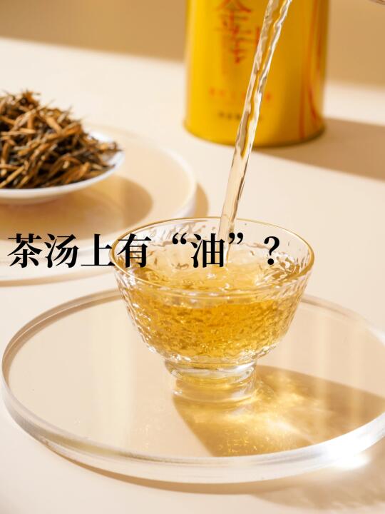 茶汤上有“油”？还能喝吗？