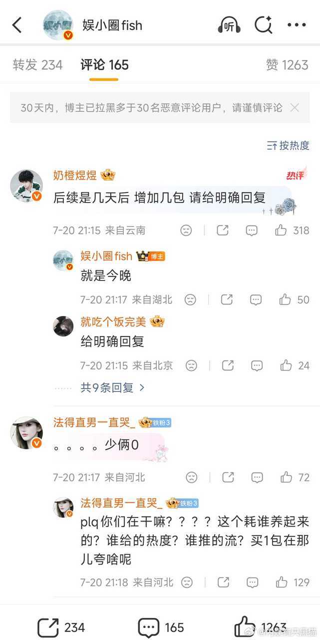 “我相信小圈这种靠lmp起来的vvip2是不会只孝一包的，如果找代拍很困难我们管