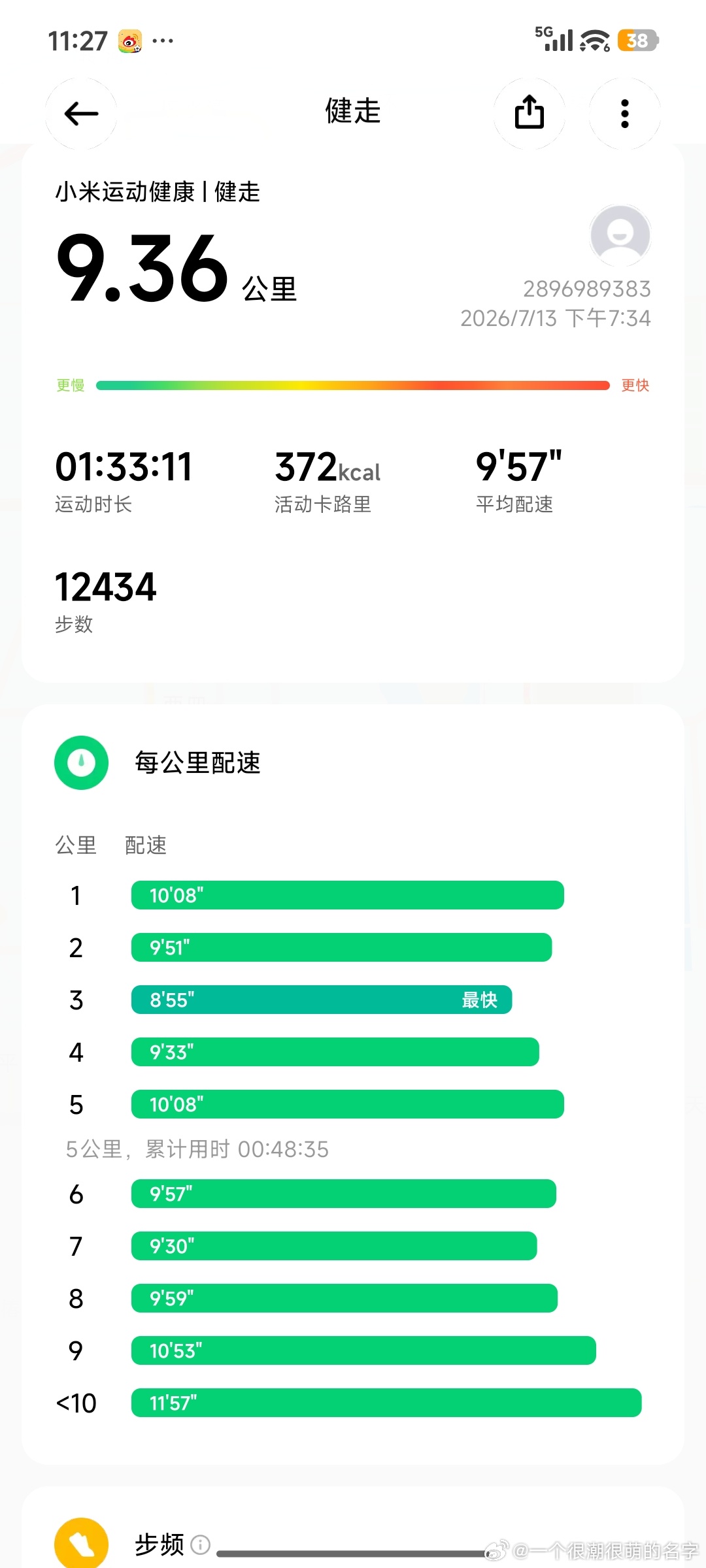 走路这个配速算挺快的吧，平均配速1公里10分钟。我打算走一个月，看看能不能瘦2~