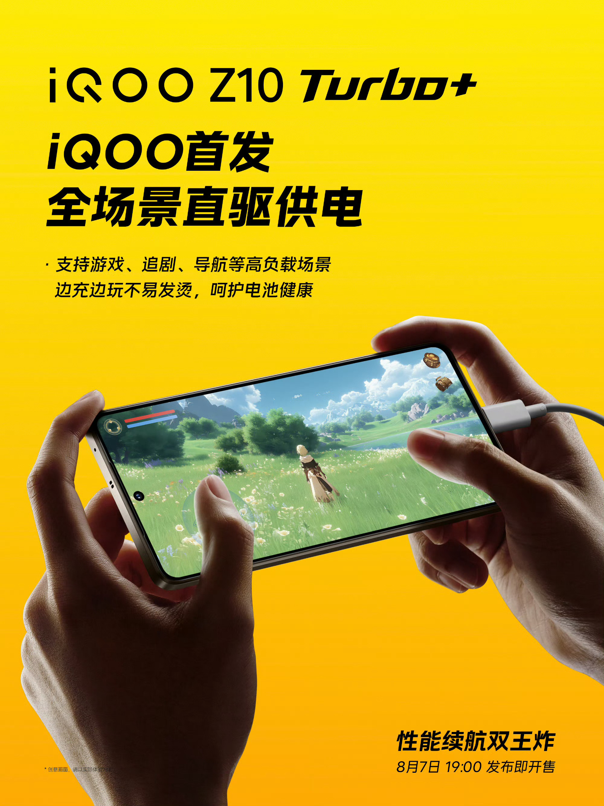iQOO性能续航双王炸 来了！行业首款！iQOO新机双王炸：天玑9400+旗舰芯