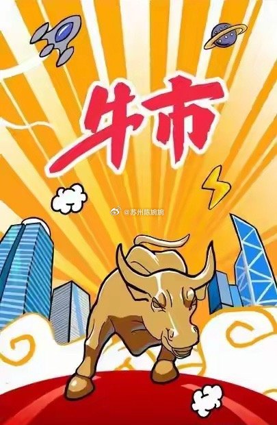 A股：临时加文！观点有变！明天大盘估计这样走！看我大胆猜想！周五我们的股市虽然三