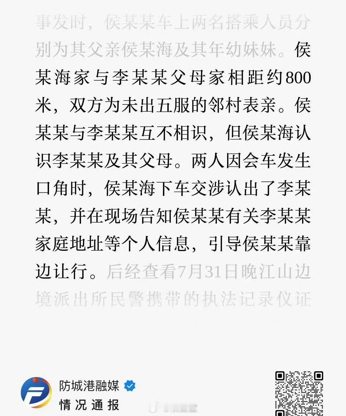 这个事情，有点特殊，他认识你，你不认识他，都是亲戚，还这么很！