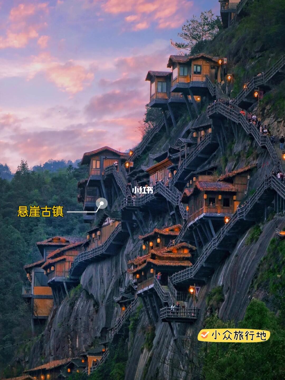 悬崖上的仙侠世界，五一来一场避世之旅吧