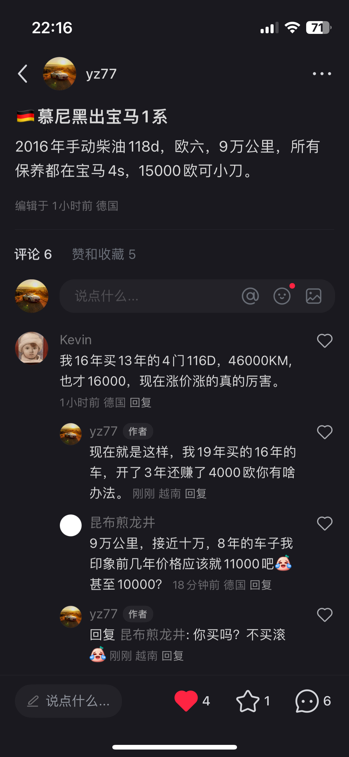 德国小红书卖车现状：你要是不登价格，一定有几百个人在下面问价，你要是登了价格，一