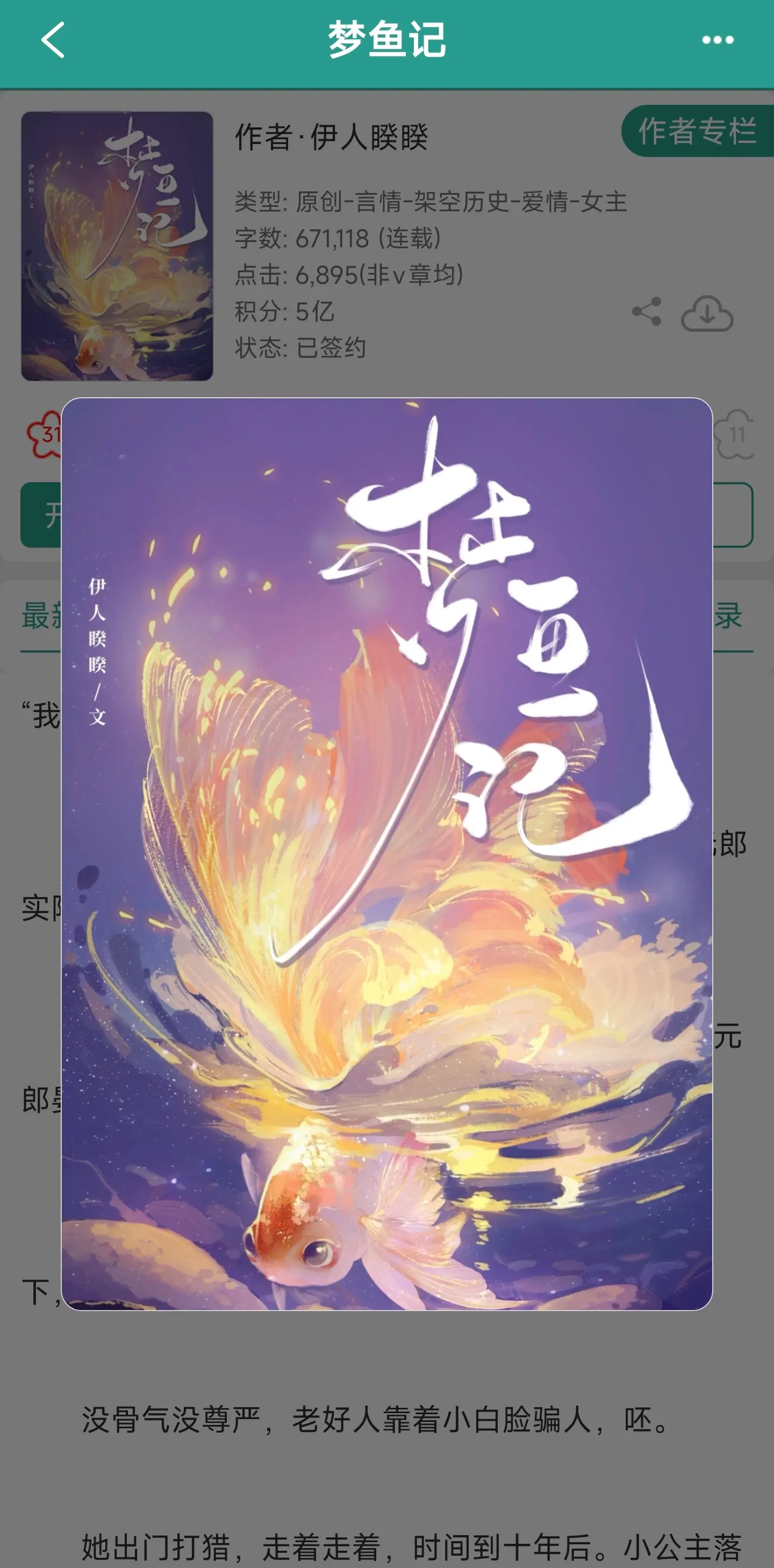 小公主vs状元郎。