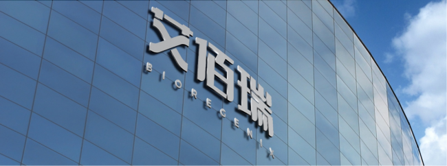 艾佰瑞注娇研颜龄®交联胶原蛋白植入剂获NMPA批准上市