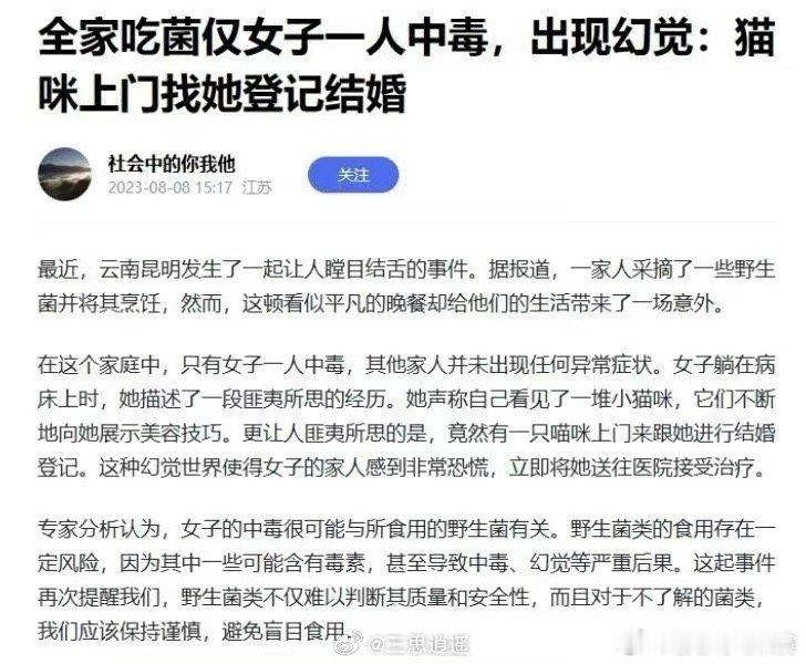 想看云南菌子医生写书这猫咪的报恩太有意思了 ​​​