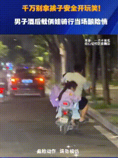 既然喝酒了那就别乱整！男子送完两孩子，便着急去和朋友喝酒，快到接孩子时，男子似乎