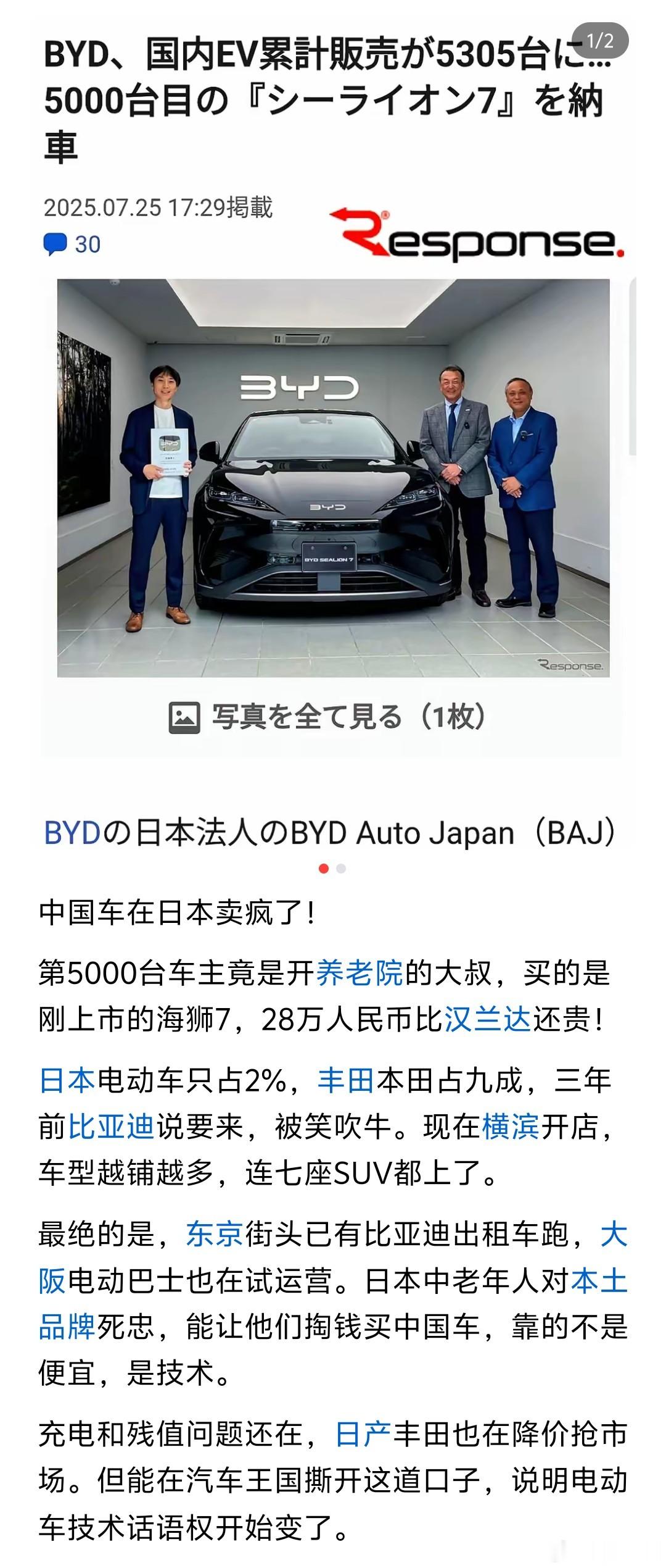 什么是国力的强盛？当年日本车在中国，价格高高让国人高攀不起，靠的是技术和品质好。