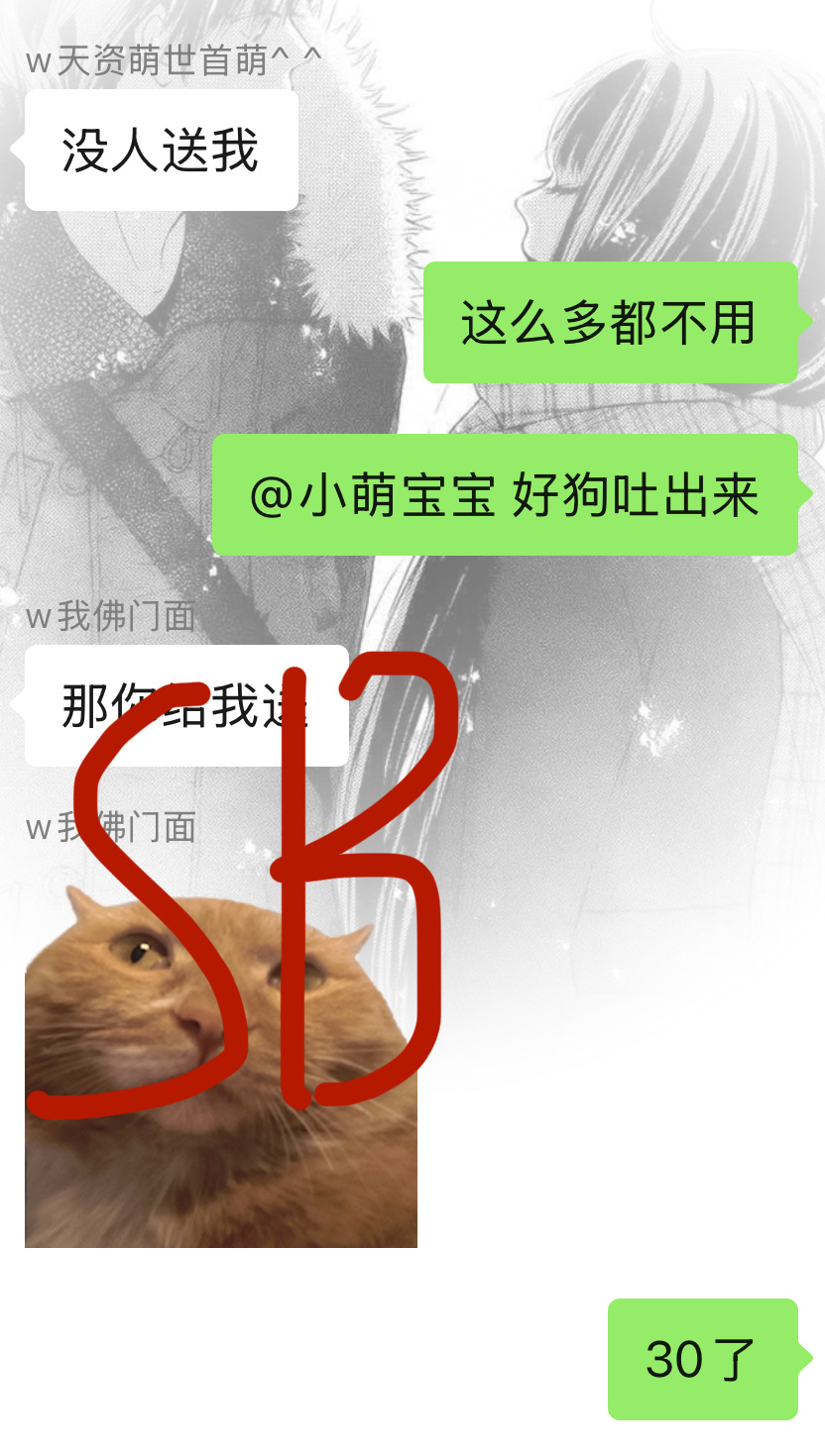 好狗怎么就30了？
