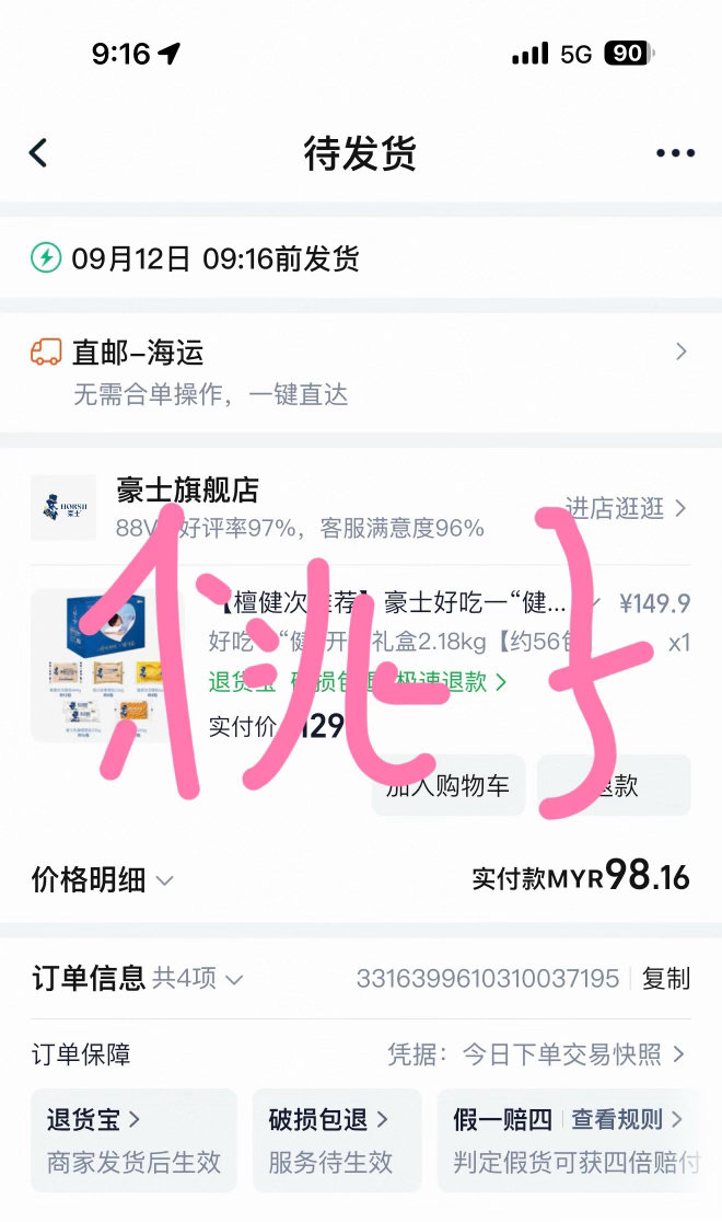 恭喜老公解锁新代言～～檀健次豪士面包全球品牌代言人 ​​​