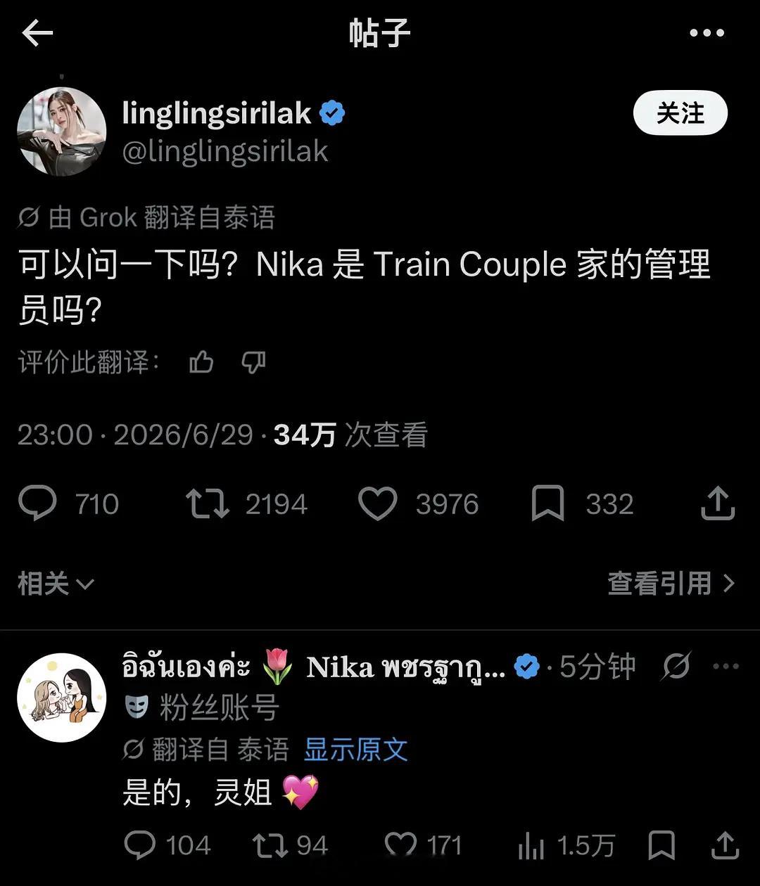 没错，她就是为你双倍做数据的泰趋啊自家人打自家人了