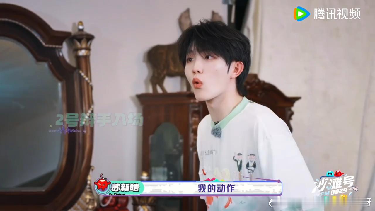 苏新皓自己投自己苏新皓听到张极怀疑自己的表情张极带头怀疑苏新皓这段笑点满满，所有