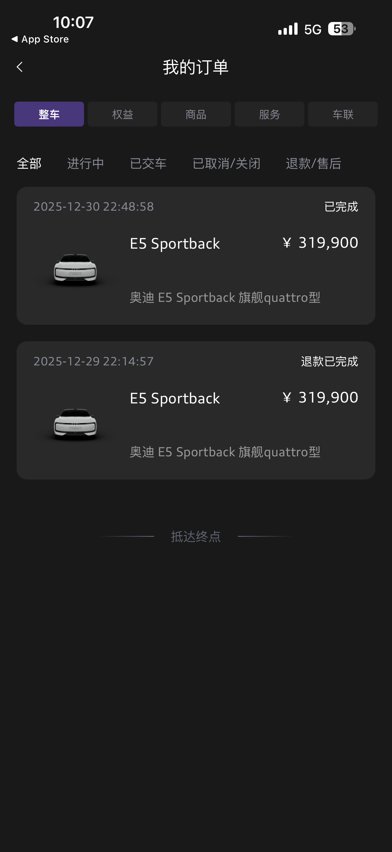 我觉得奥迪E5有机会翻红，看看奥迪怎么整，我第一次开奥迪E5我就爱上了上次E5降