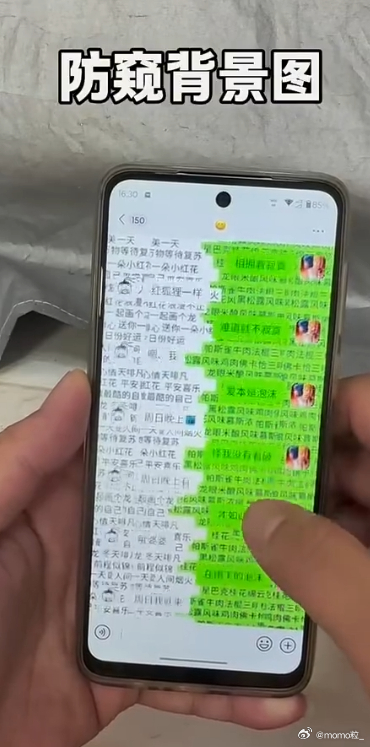防偷窥聊天背景图 防不防偷窥不知道，反正眼镜度数肯定是超级加倍 ​​​