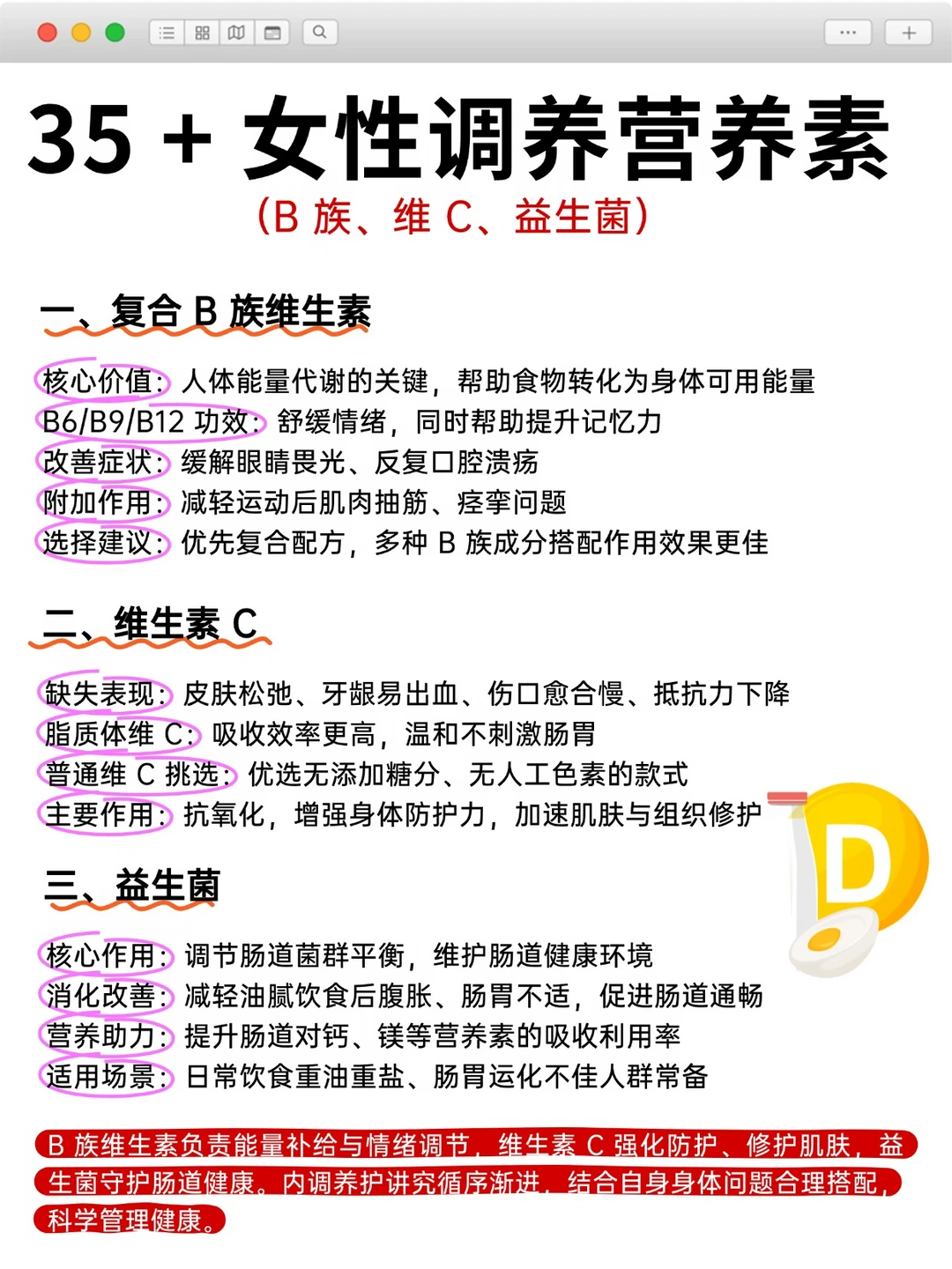 身体疲惫易怒、代谢变差？大概率是缺维B了