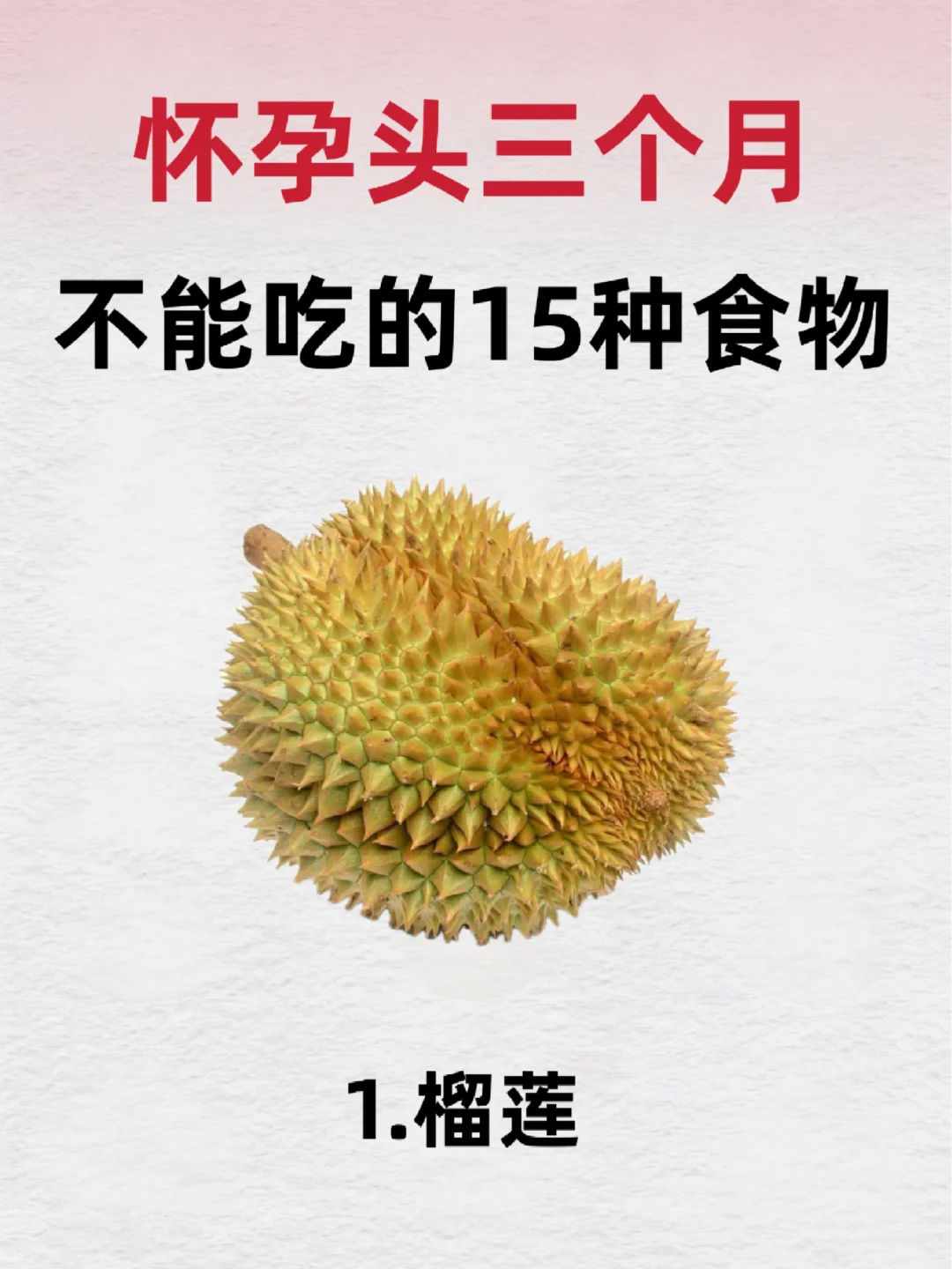 为了宝宝别再乱吃了！这些食物一定要注意