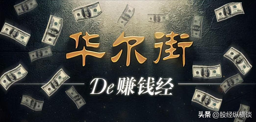 真正炒股厉害的人：十万块钱应该如何炒股？用最简单的方法最赚钱
 
在股票市场中，