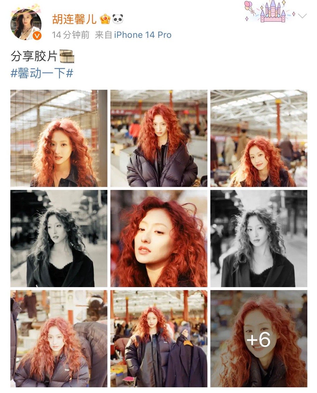 #胡连馨红发# 来康康胡连馨最新红发造型！红发搭配明媚的笑容，复古风满满！真的好