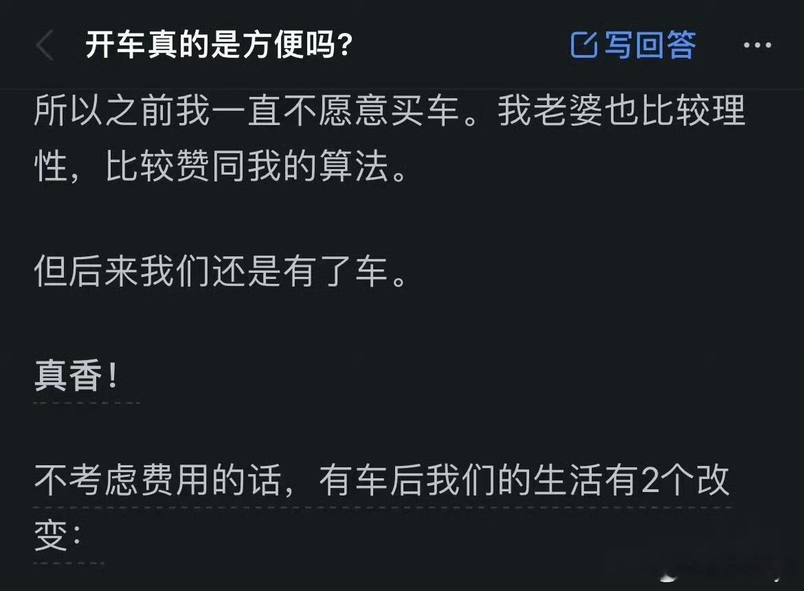 突然觉得有车真的很方便这是真的，虽然养车的费用可能确实比打车高一些，但是幸福感能