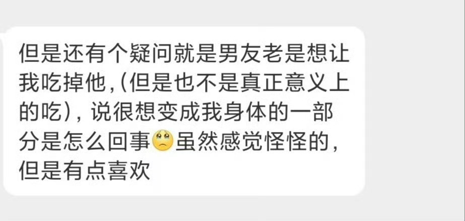 这是啥心理啊？ 
