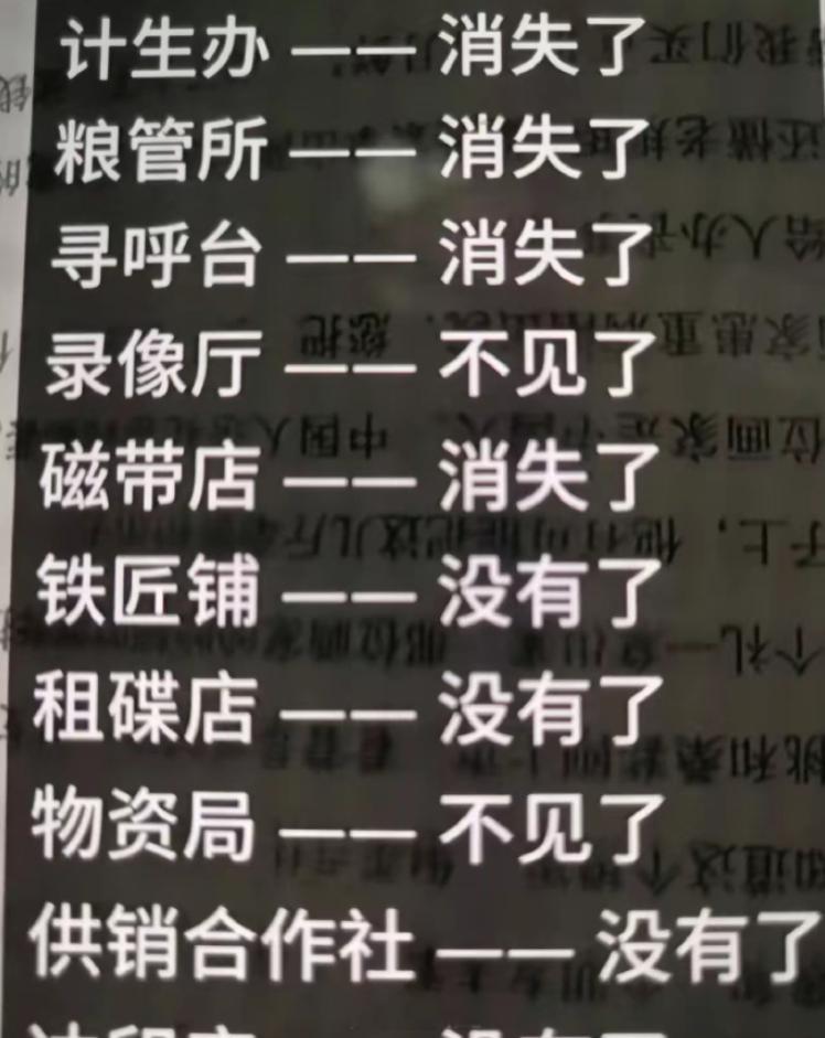 ai 看图，回忆起那些消失的店铺、工作和岗位Ai来了后，还有更多意想不到的现在是