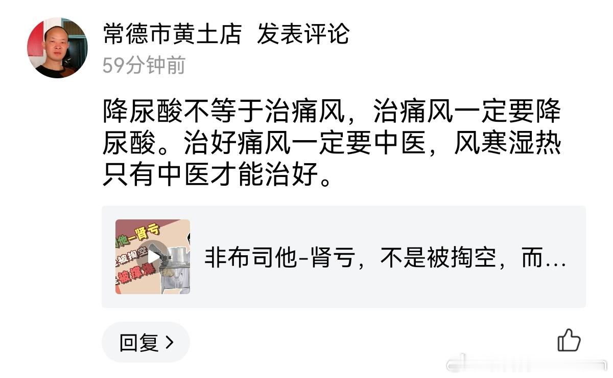 自学中医七八年……我肯定说不过他[允悲] ​​​
