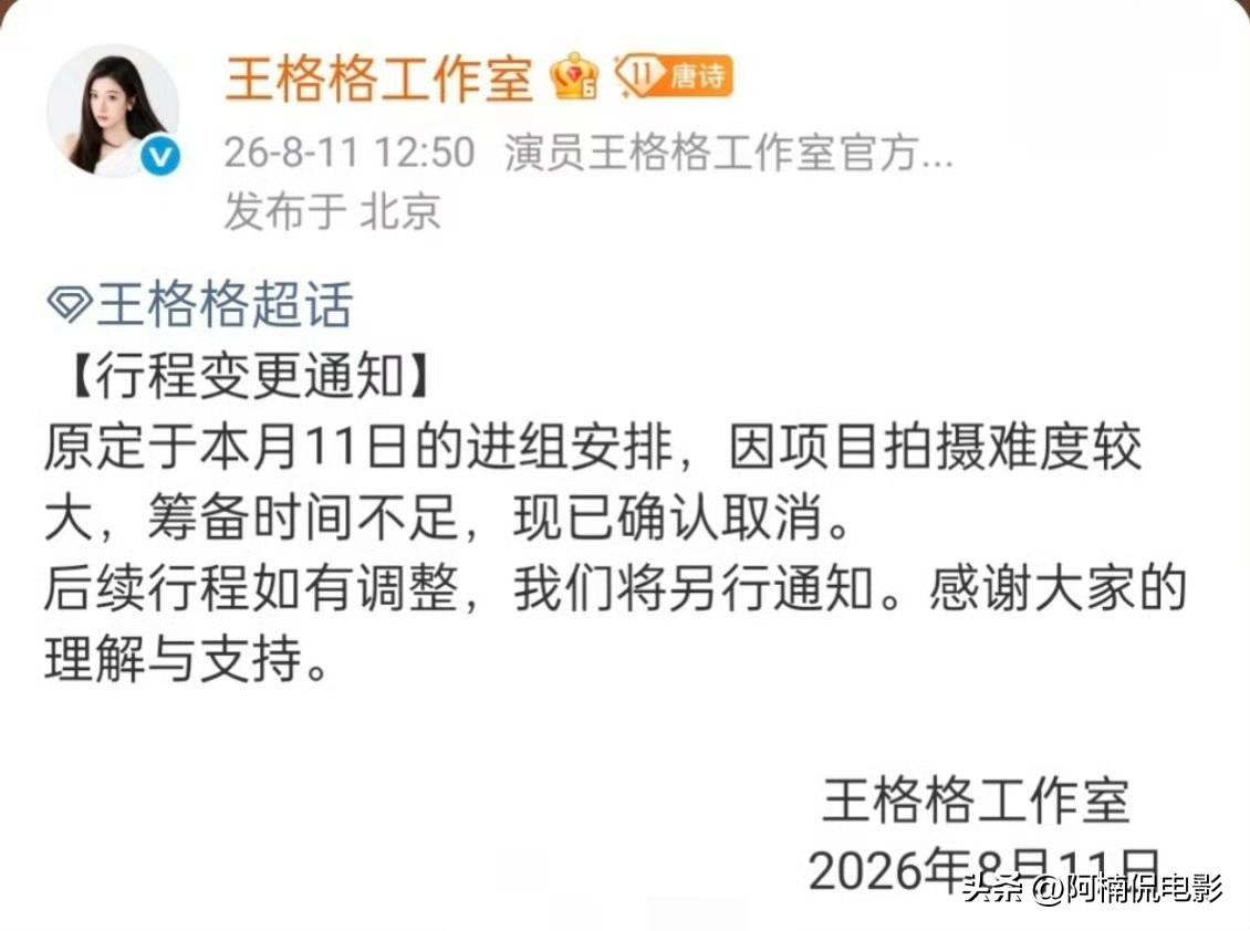 王格格算得上短剧圈的头部演员，如今却遭遇项目临近开机直接取消的窘境。无独有偶，韩