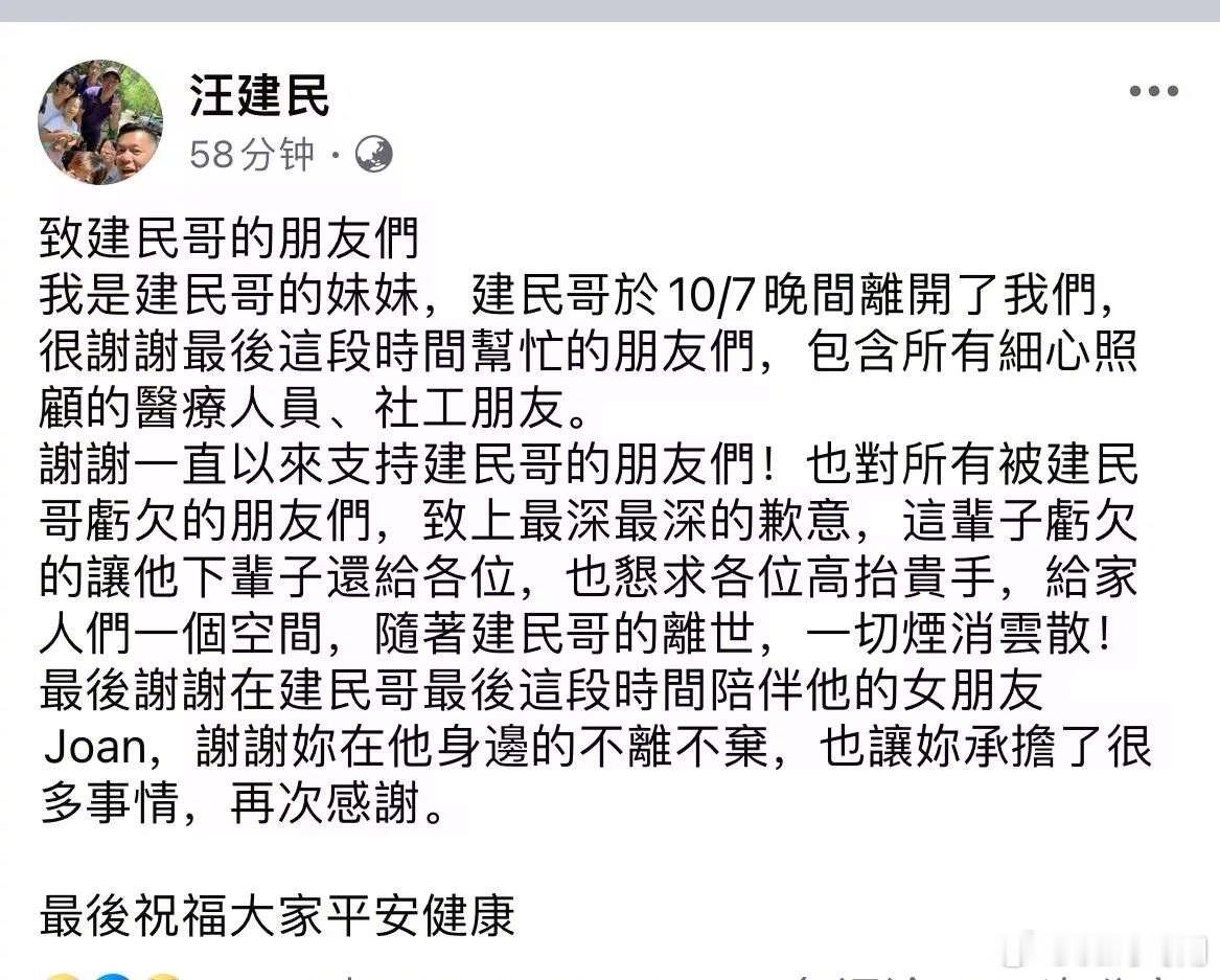 台湾的通告艺人汪建民去世了，享年56岁，他身患肺腺癌。以前看过康熙的人，应该不会