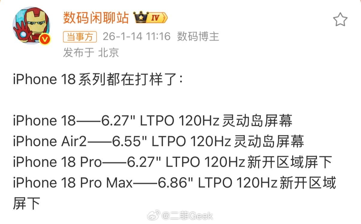 iPhone18Pro新爆料iPhone18Pro灵动岛位置换了说是“新开区域”