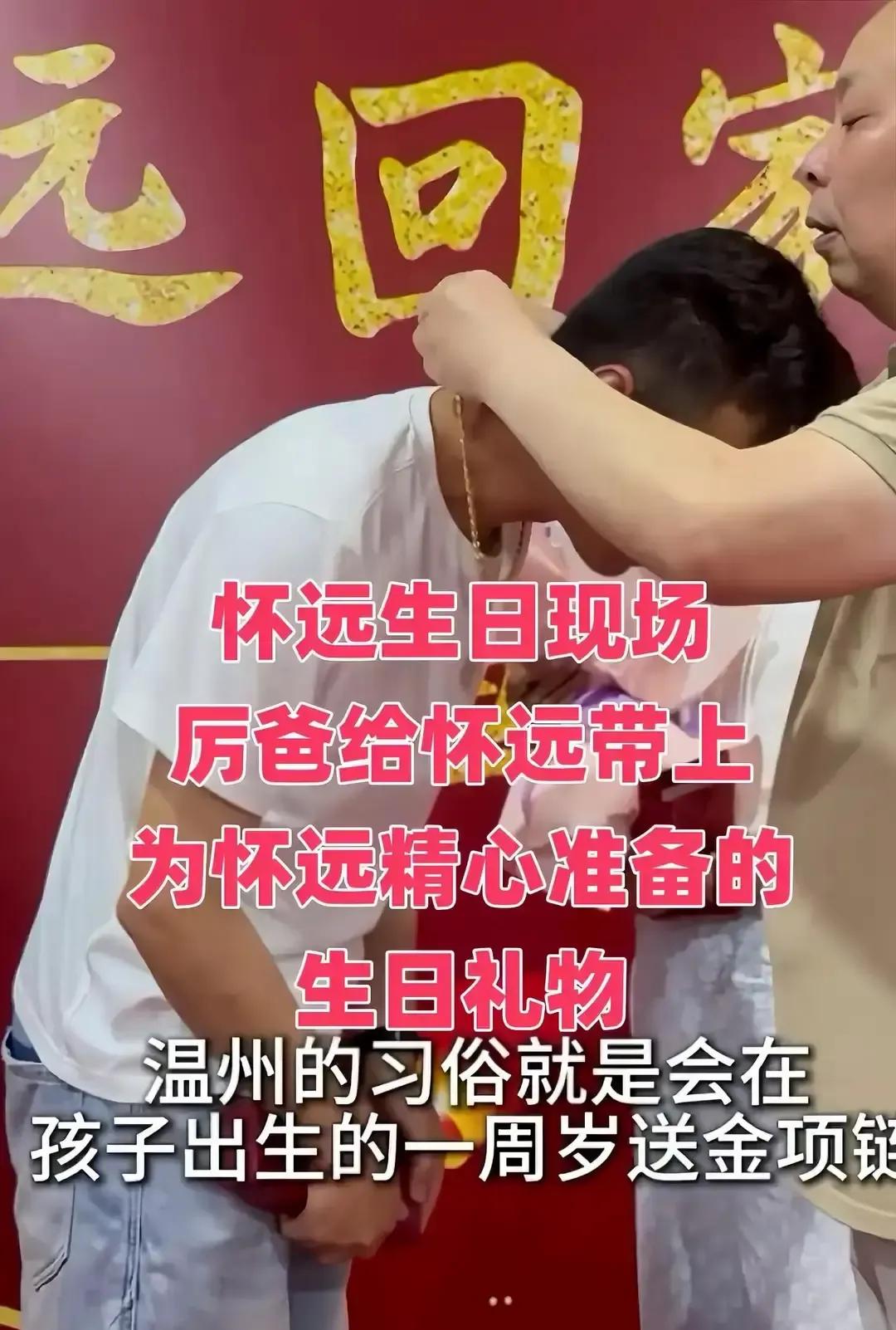 33岁的怀远被爸妈套上唐装，面前摆满算盘毛笔金锁，镜头里他弯腰抓周，像一岁娃娃似