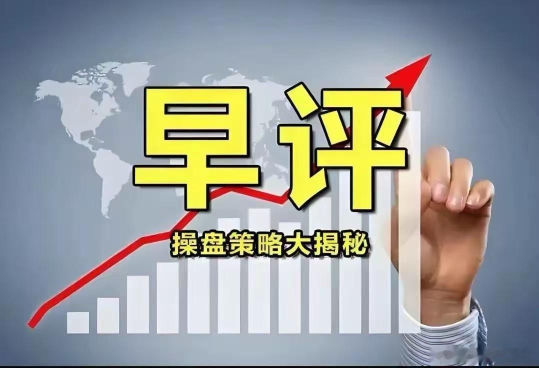 6月17日早评，高位加仓，一把输光。创业板大幅上涨，接近前期高点，不宜追高加仓。