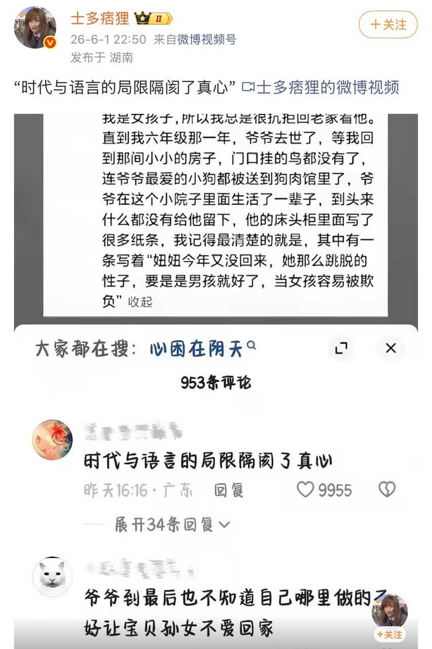 我并不知道这是怎么了 