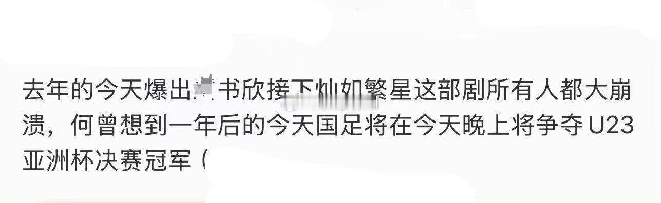 《只因🐟当初接下了灿如繁星》 