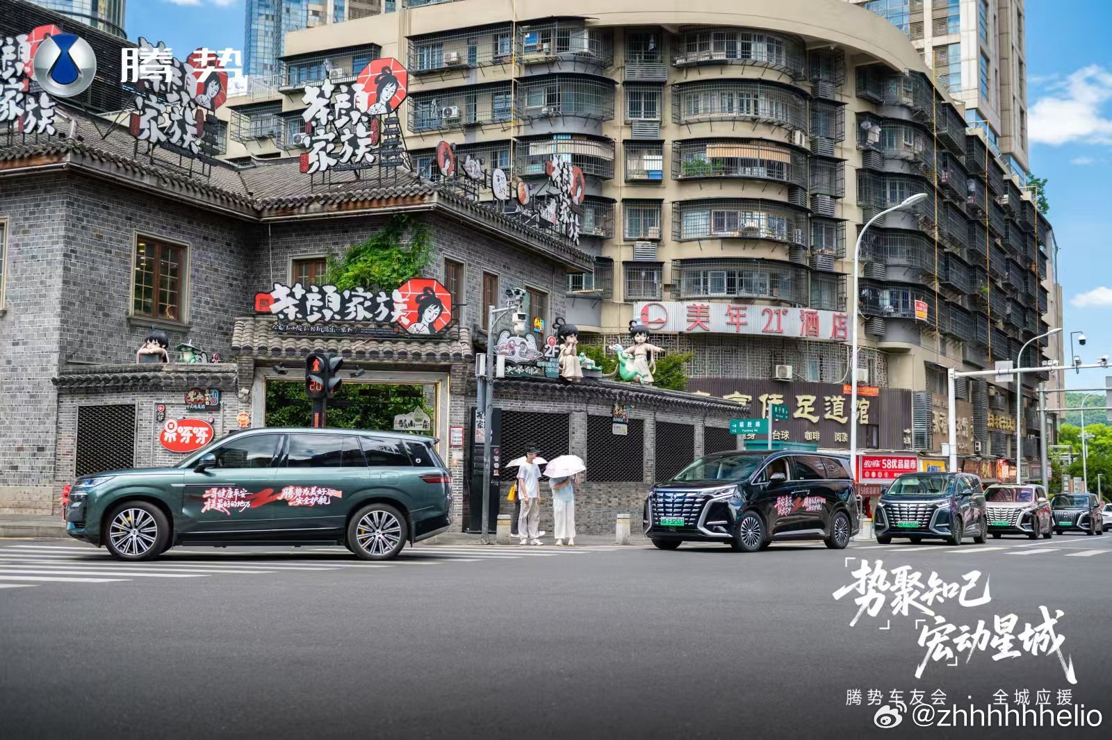 腾势N9闪充版你带着诚意回归舞台，我们带着腾势N9闪充版赴约，这是成年人的浪漫。