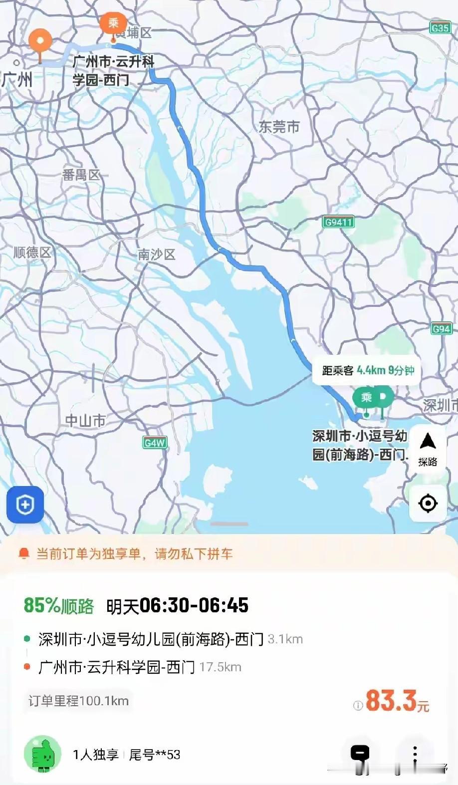 顺风车独享的价格也如此之低吗？有顺风车司机分享出来了一则独享订单。从深圳的前海广