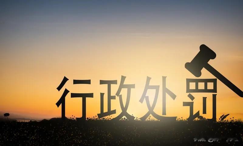 利用虚假材料、以欺骗手段取得资质，云南福展隧道工程有限公司资质被住建部撤销

2