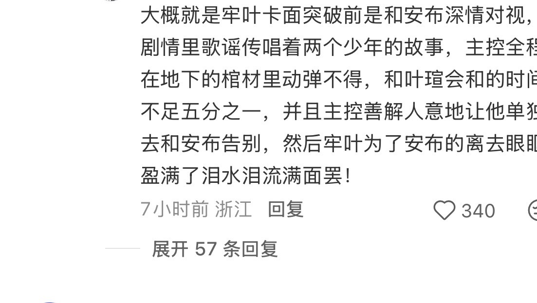我还是更喜欢看hhb前几天上蹿下跳的样子，晦晦和hhb也是双向辜负了 一张卡同时
