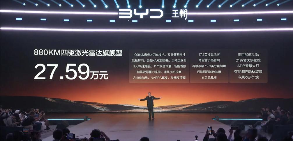 比亚迪大汉23万59起上市 1008KM纯电续航196项标配，激光雷达，闪充，看
