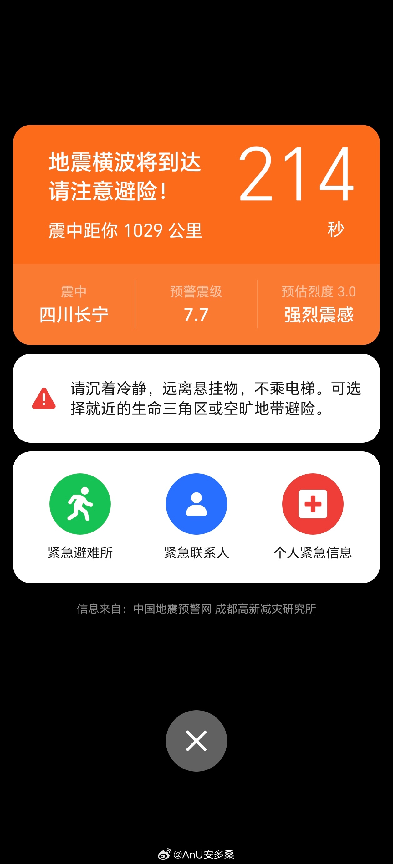 四川长宁地震必须赞一波荣耀magicos10magicos11