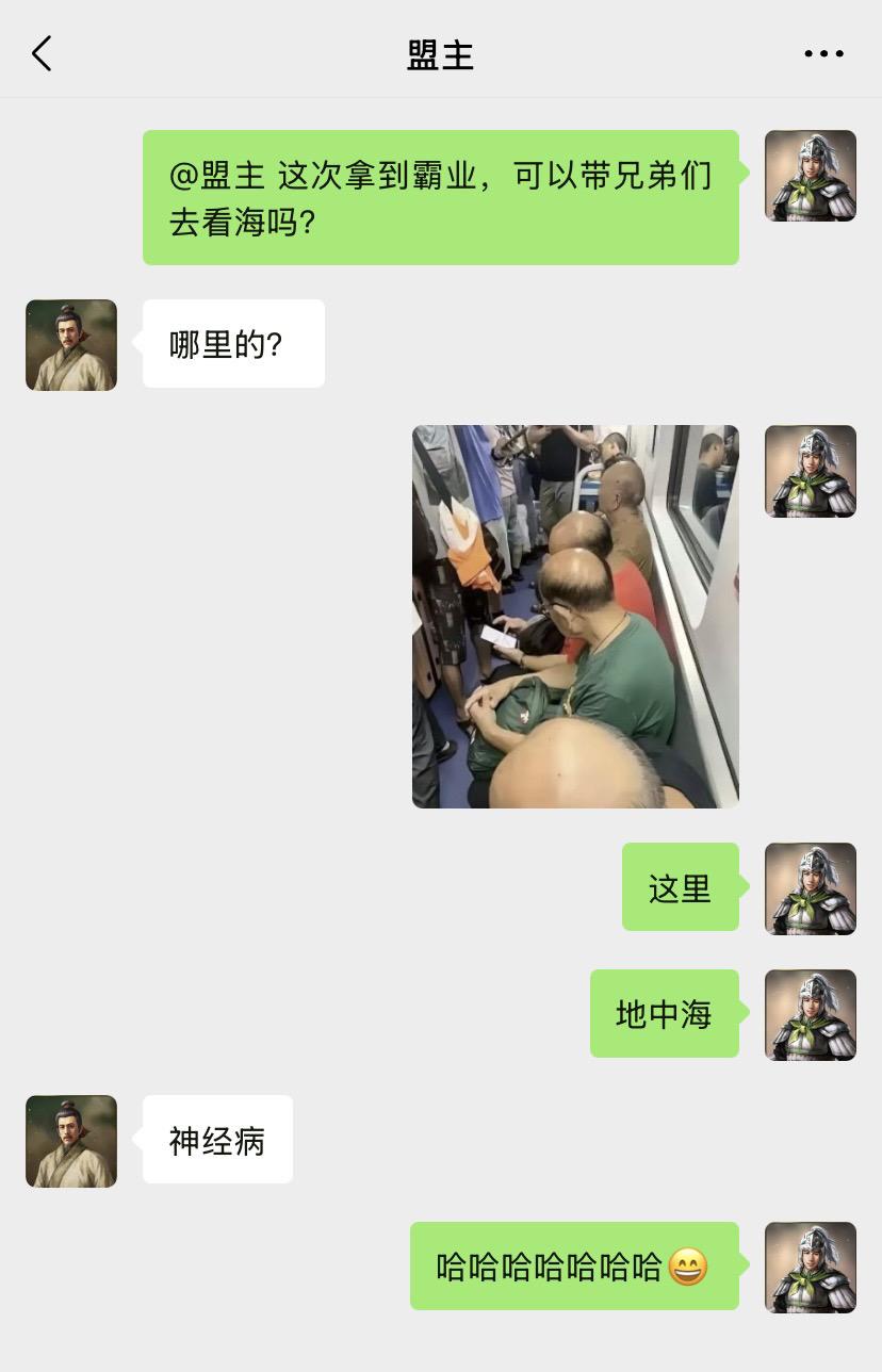 兄弟们，拿下霸业，我请你们一起去看海！