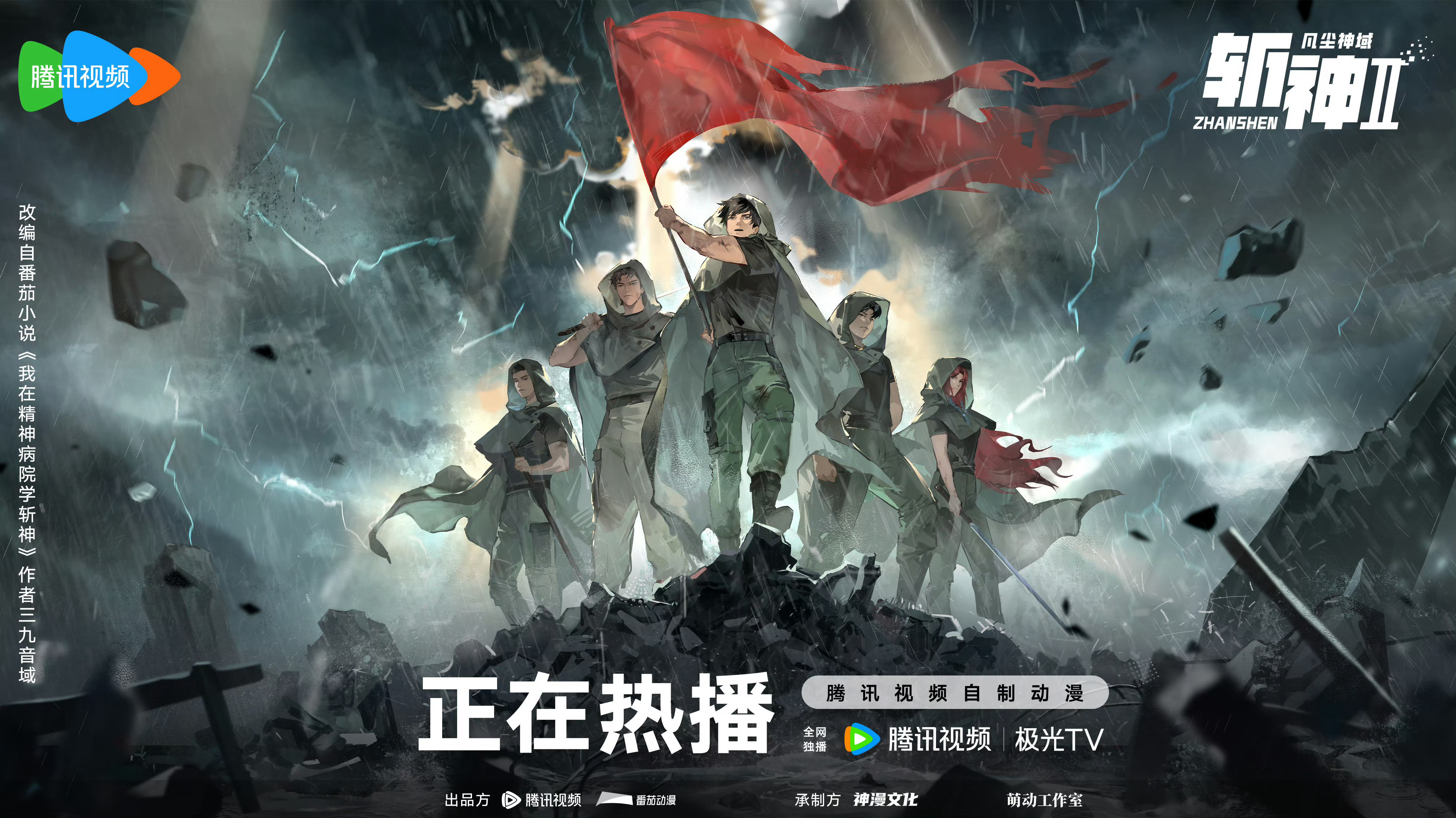 “死神退避，存者必生！”守夜人并肩相守，以凡人之躯阻挡黑暗，用彼此陪伴筑牢守护防