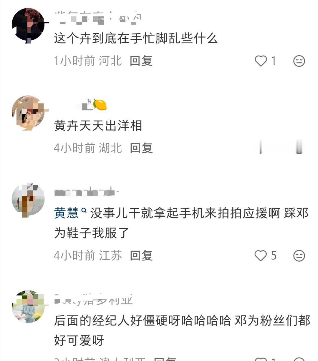 粉丝骂你一点都不冤 