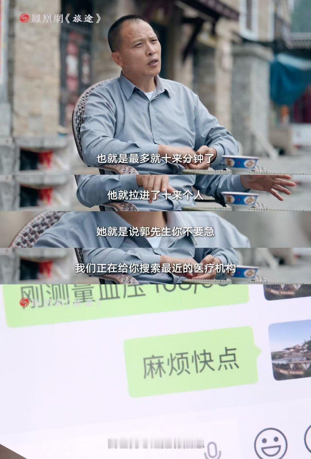 男子高反连跑两家医院停电后病危去川西旅行千万不能小看高反！男子在高海拔出现严重不