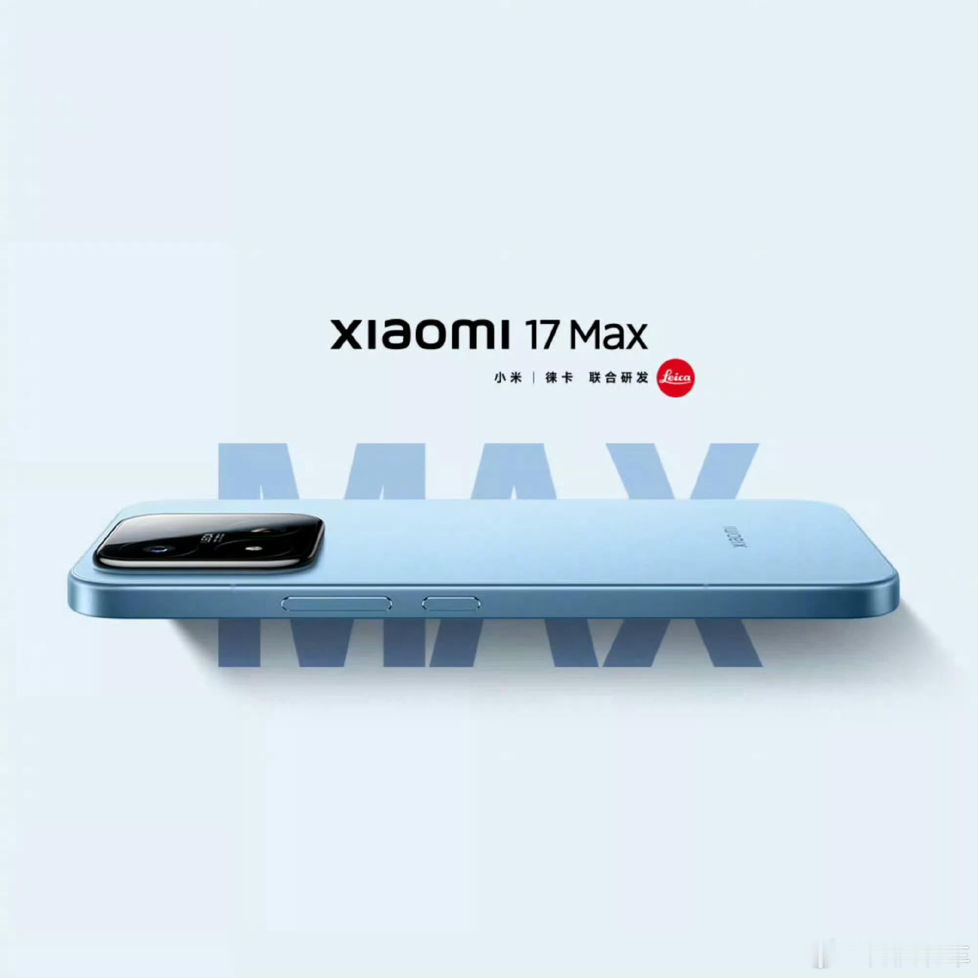 小米17 Max这次直接塞进8000mAh超大电池，也再次刷新小米旗舰续航上限，