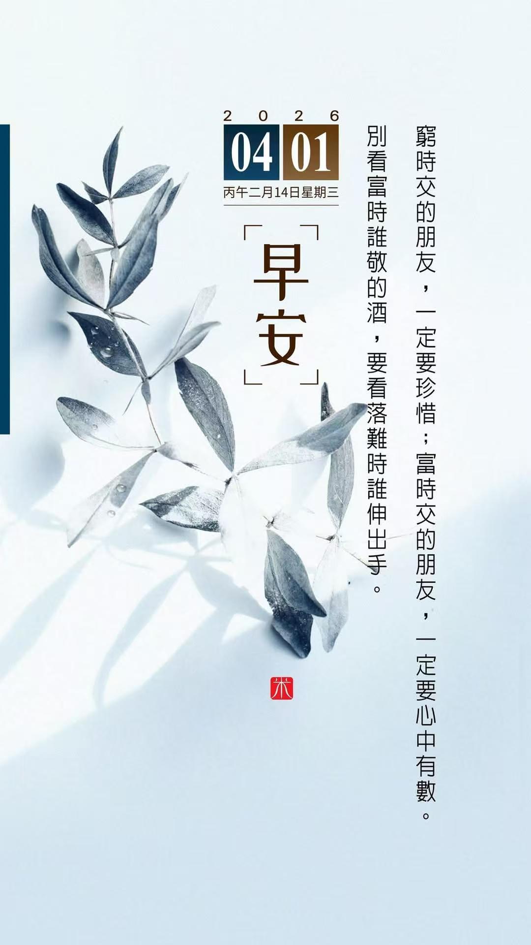 快接4月第一天泼天财运 能发财更好，健康平安最重要