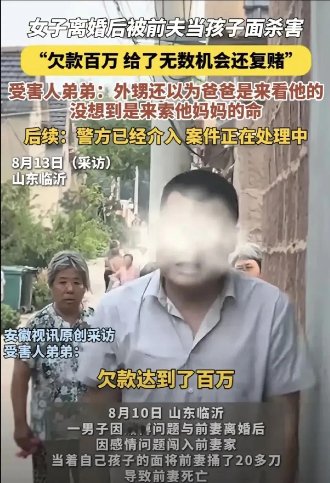 “必须死刑！”山东临沂，一男子婚后沉迷赌博，欠下巨额债务后向妻子认错，并承诺不再