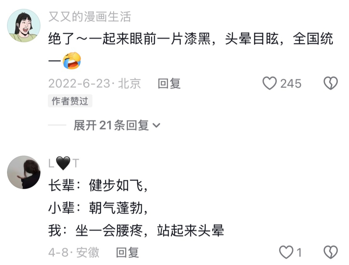 生龙活虎老年人，死气沉沉年轻人！
