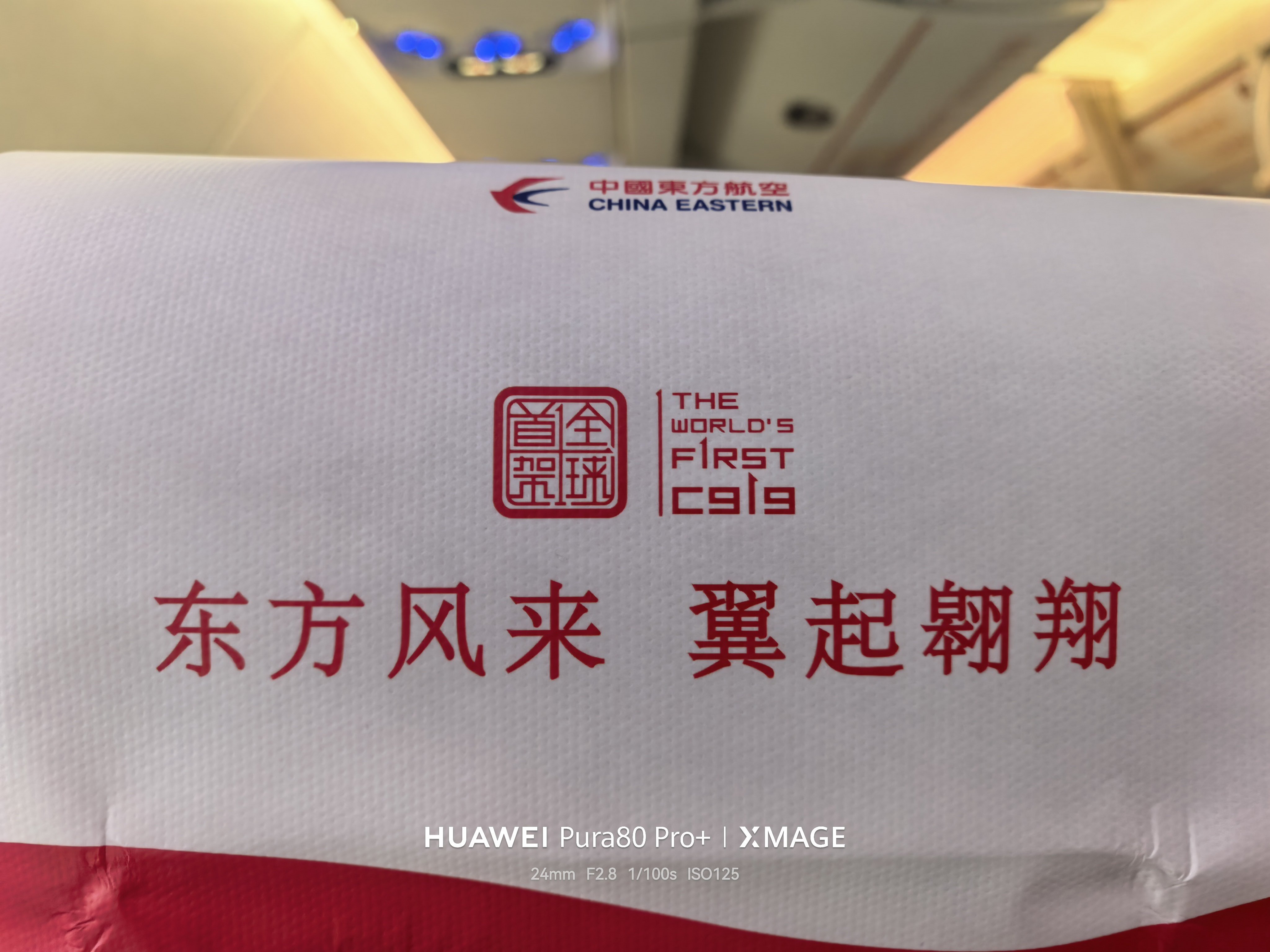 开心，坐上咱自己的大飞机 C919 了早就想体验了，这次专门跑天府机场来飞，但是