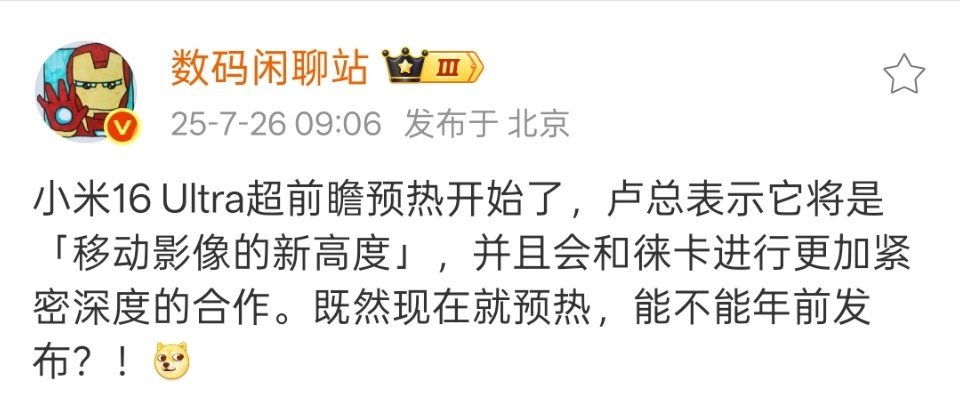 期待一下「移动影像新高度」吧！[doge] ​​​